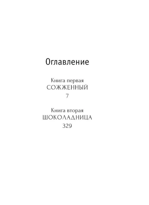 Катехон. Афлатуни С. (Абдуллаев Е.В.)