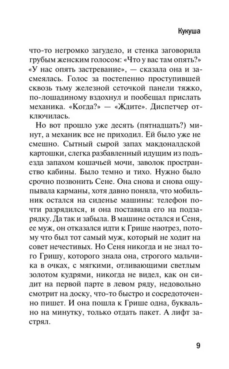 Плач по уехавшей учительнице рисования. Кучерская Майя Александровна