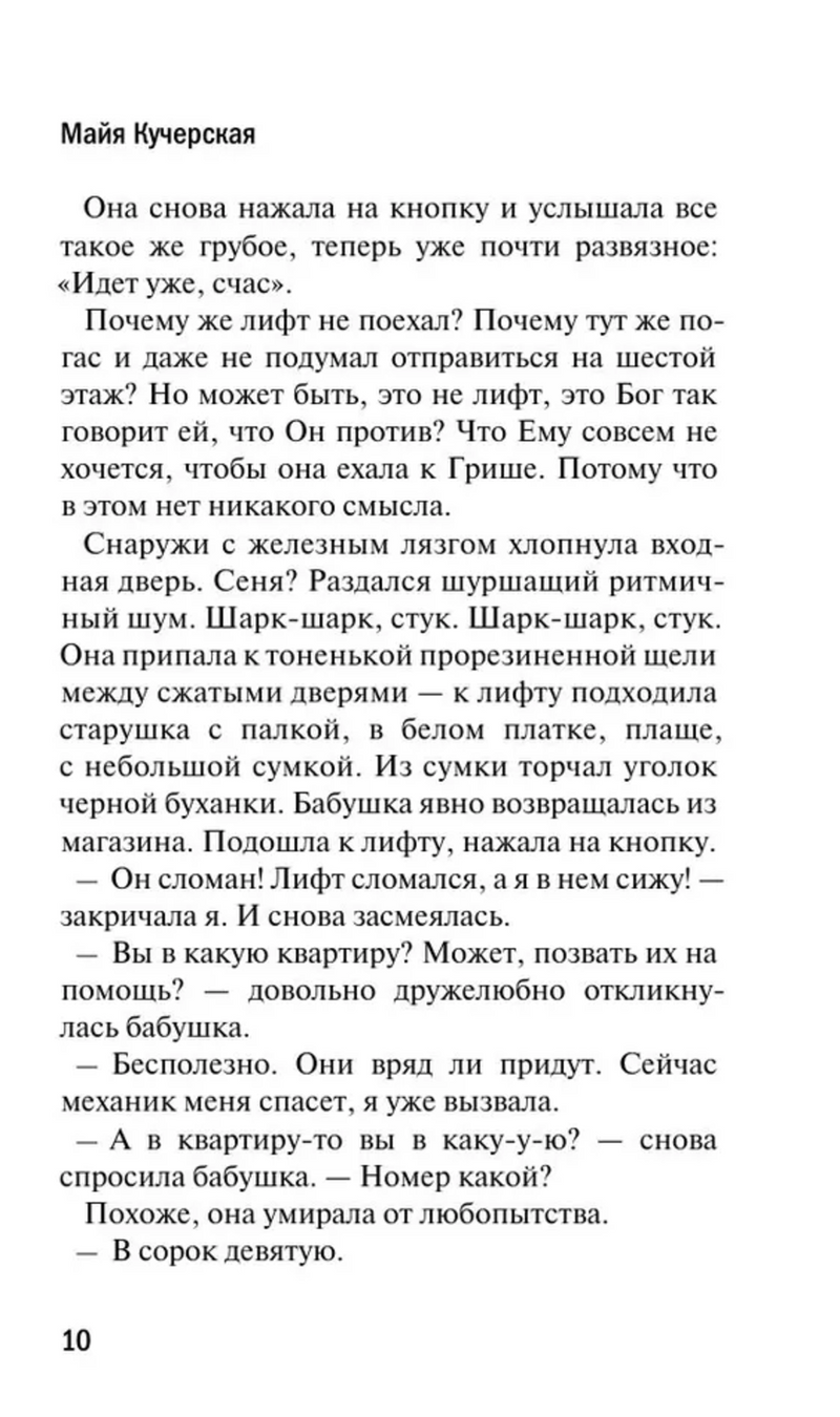 Плач по уехавшей учительнице рисования. Кучерская Майя Александровна