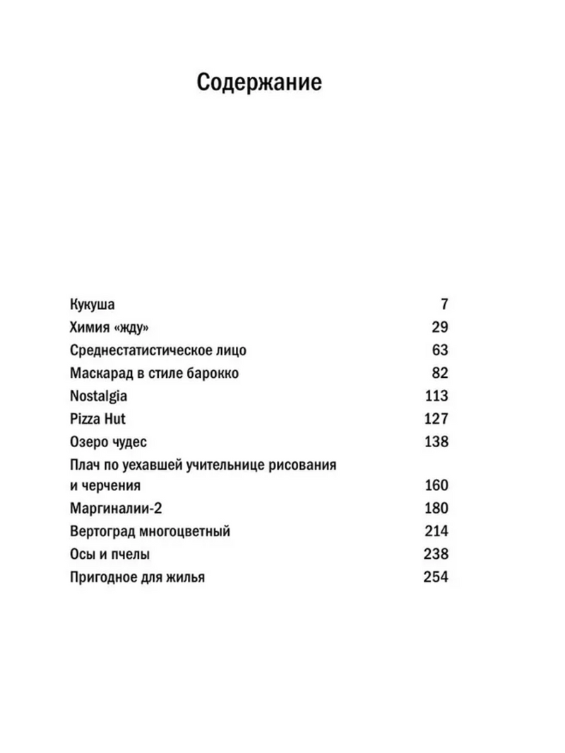 Плач по уехавшей учительнице рисования. Кучерская Майя Александровна