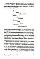 Воскресение Маяковского. Карабчиевский Юрий Аркадьевич