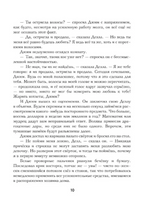 Зимнее волшебство: сборник рождественских рассказов