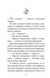 Звезда. Рождественская история. Рисёй Ингвилд Х.