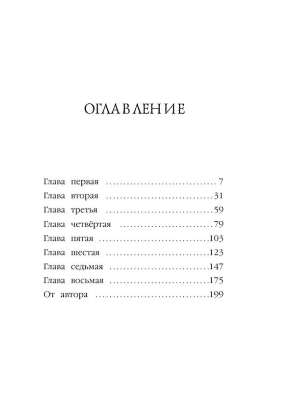 Рождественские истории. Тигрёнок Звёздочка (выпуск 8). Холли Вебб