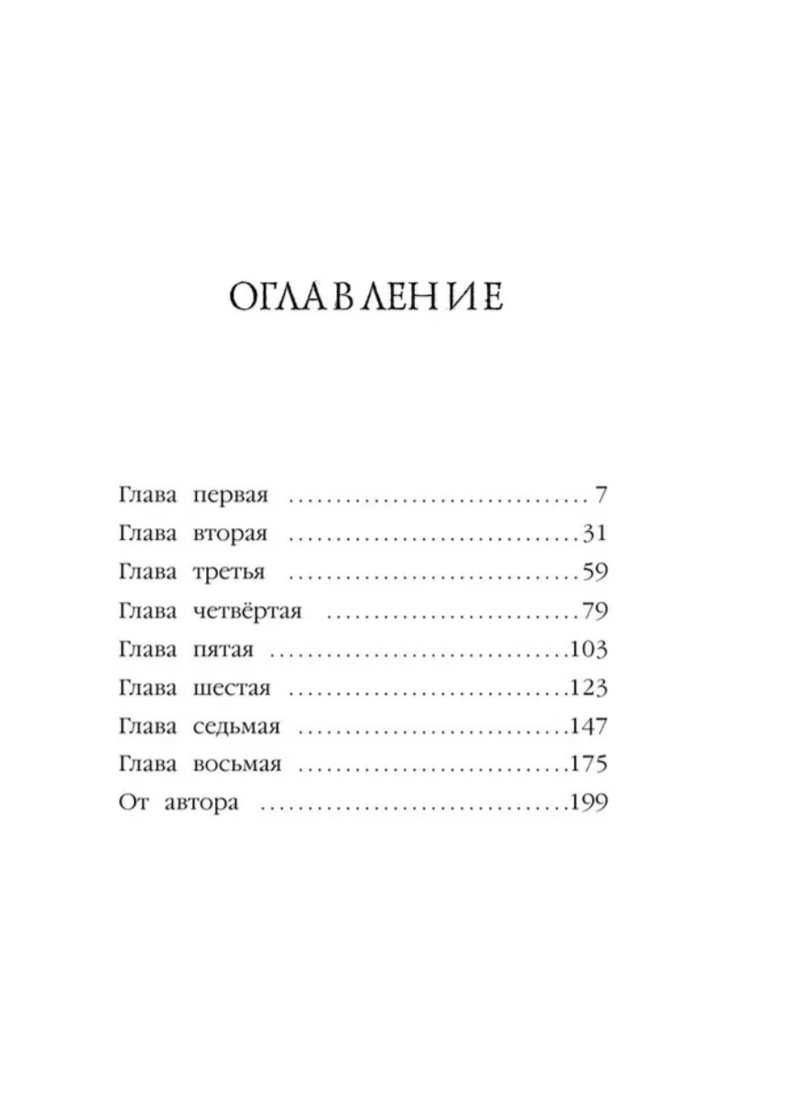 Рождественские истории. Тигрёнок Звёздочка (выпуск 8). Холли Вебб