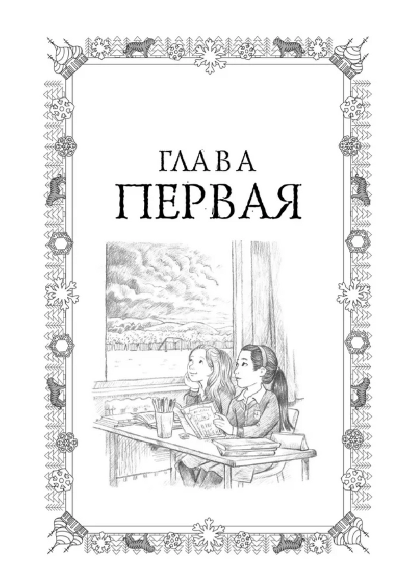 Рождественские истории. Тигрёнок Звёздочка (выпуск 8). Холли Вебб