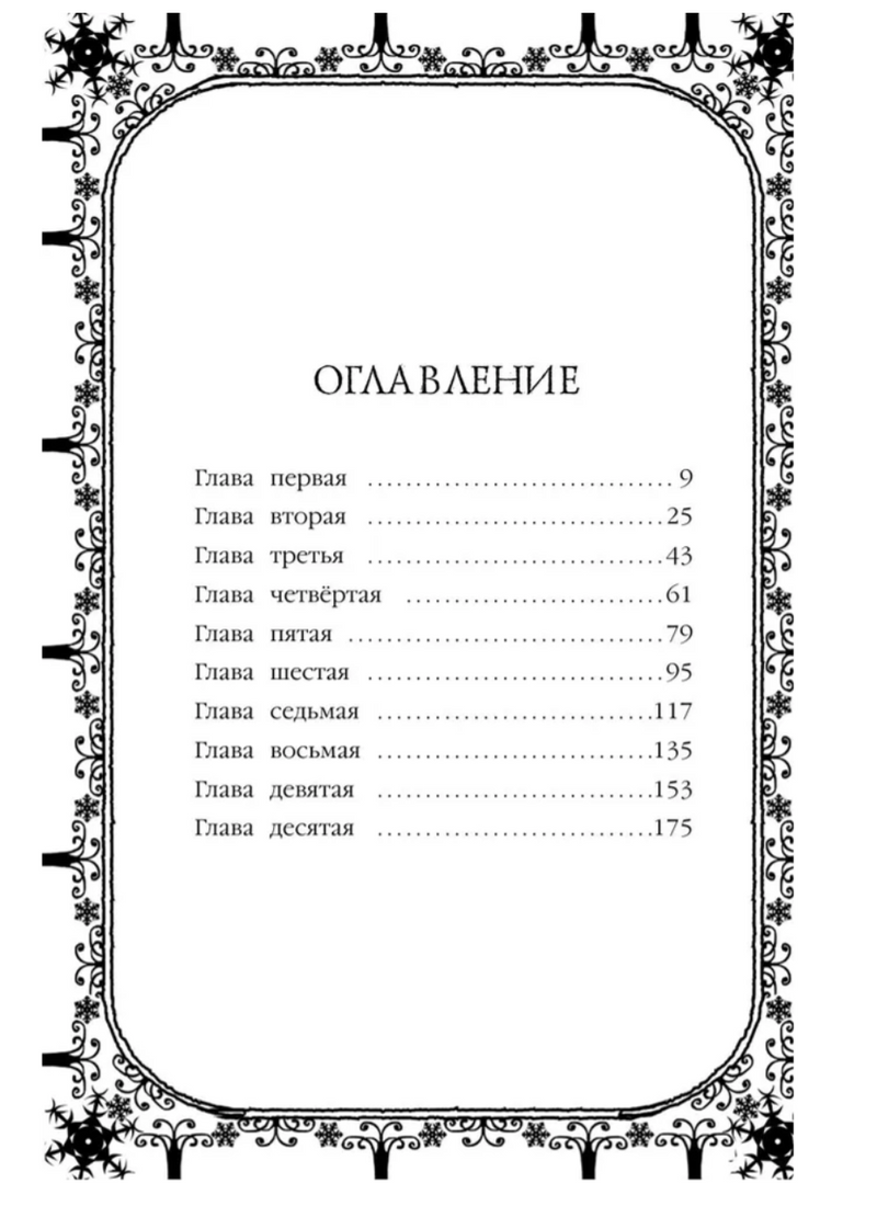 Рождественские истории. Покатай меня, медведица! (выпуск 2). Холли Вебб