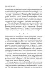 Неслучайные встречи. Анастасия Цветаева, Набоковы, французские вечера. Юрий Гурфинкель