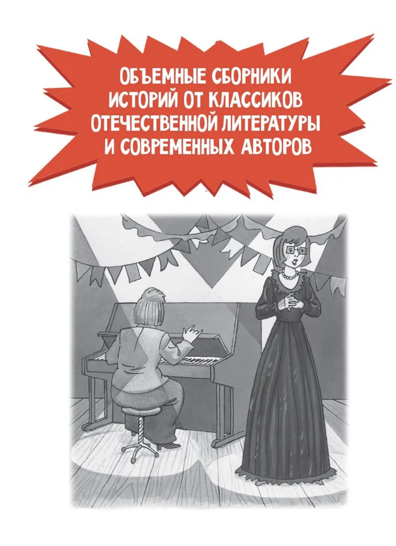 Елки зеленые! Веселые новогодние истории.  Аверченко А. Т., Зощенко М. М. и др