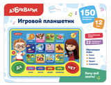 Игровой планшетик "Хочу всё знать!"