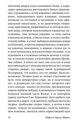 Осень патриарха (новый перевод). Маркес Габриэль Гарсиа