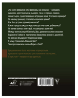 Дороги Средневековья: рыцари, разбойники, кочевники, святые. Эйдельман Тамара Натановна