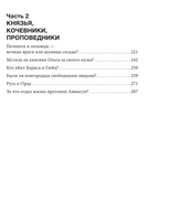 Дороги Средневековья: рыцари, разбойники, кочевники, святые. Эйдельман Тамара Натановна