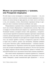 Дороги Средневековья: рыцари, разбойники, кочевники, святые. Эйдельман Тамара Натановна