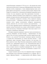 Дороги Средневековья: рыцари, разбойники, кочевники, святые. Эйдельман Тамара Натановна