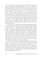 Дороги Средневековья: рыцари, разбойники, кочевники, святые. Эйдельман Тамара Натановна