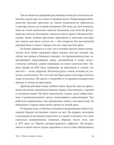 Дороги Средневековья: рыцари, разбойники, кочевники, святые. Эйдельман Тамара Натановна