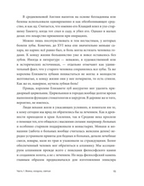 Дороги Средневековья: рыцари, разбойники, кочевники, святые. Эйдельман Тамара Натановна