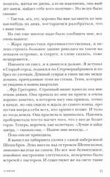 Доктор Глас. Новеллеттки: роман. Седерберг Я.