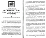 Древняя Русь и Великая Степь. Гумилев Лев Николаевич