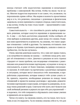 Ты имеешь значение! Как девочке выстроить границы. Кортни Макавинта, Андреа Вандер Плайм