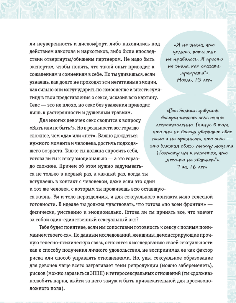 Ты имеешь значение! Как девочке выстроить границы. Кортни Макавинта, Андреа Вандер Плайм