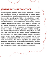 Народы России. Детские энциклопедии с Чевостиком. Paperback. Татьяна Львовна Попова, Александра