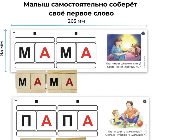 УЦЕНКА. Читаю легко. Деревянные кубики со слогами для обучения чтению детей от 3 лет. Умница