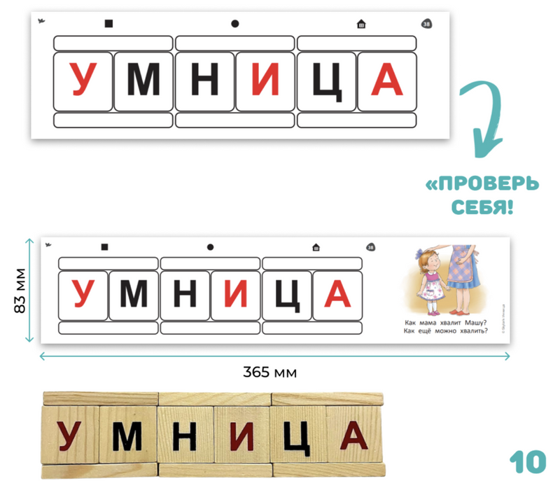 Читаю легко. Деревянные кубики со слогами для обучения чтению детей от 3 лет. Умница