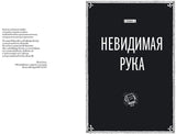 Экономикс. Как работает экономика (и почему не работает) в словах и картинках. Майкл Гудвин, Дэвид Бах и Джоэл Бакан