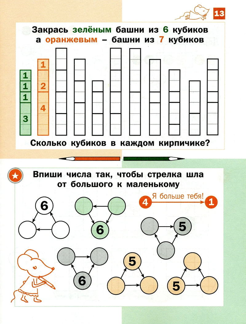 Необычная математика после уроков. Для детей 7 лет. Евгения Кац