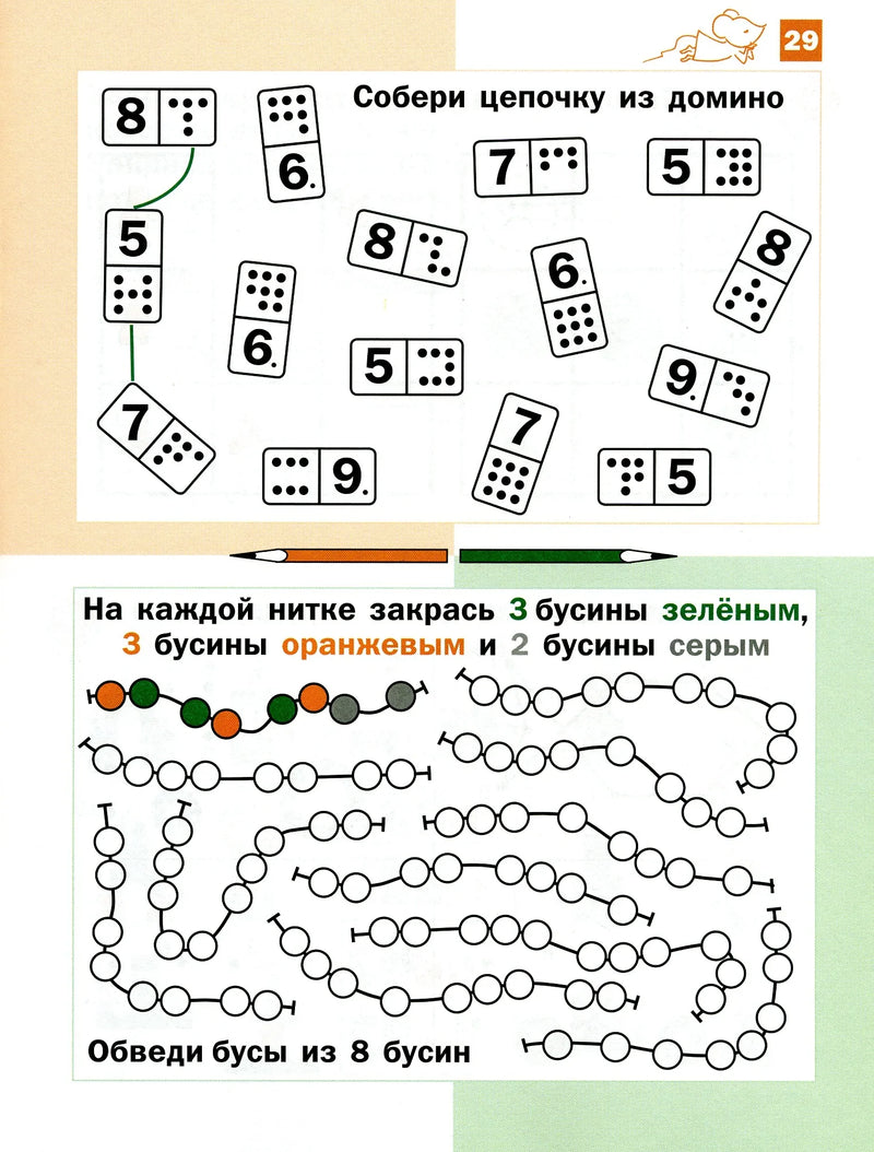 Необычная математика после уроков. Для детей 7 лет. Евгения Кац