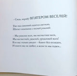 Мы ужаснее всех. Джулия Дональдсон, А. Шеффлер