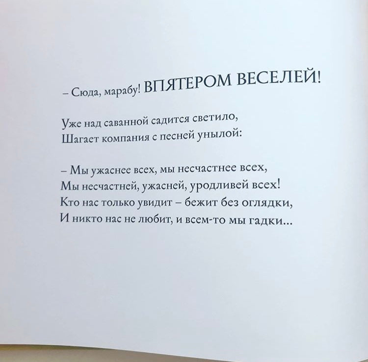 Мы ужаснее всех. Джулия Дональдсон, А. Шеффлер