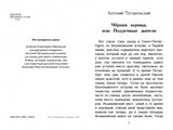 Черная курица или подземные жители. Антоний Погорельский.  Внеклассное чтение