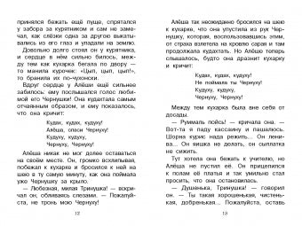 Черная курица или подземные жители. Антоний Погорельский.  Внеклассное чтение