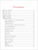 Рассказы и сказки о животных. Бианки В. Читаем от 3 до 6 лет.